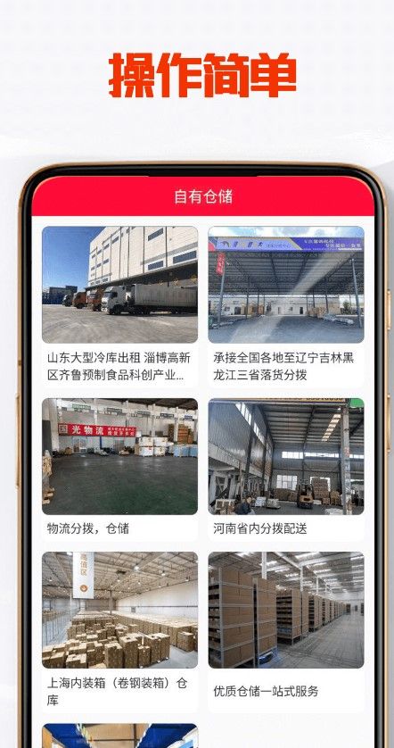 天宇优配app下载_天宇优配货运app官方版下载v1.0 运行截图3