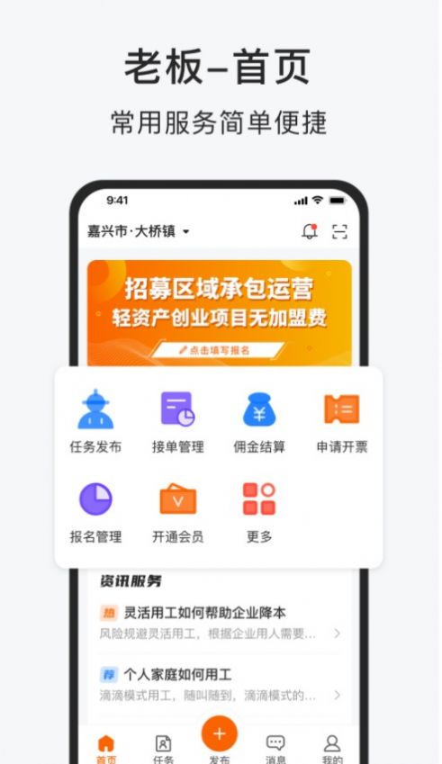 智运小时工app下载_智运小时工兼职app手机版下载v1.0 运行截图1