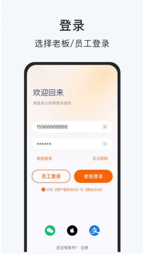 智运小时工app下载_智运小时工兼职app手机版下载v1.0 运行截图3