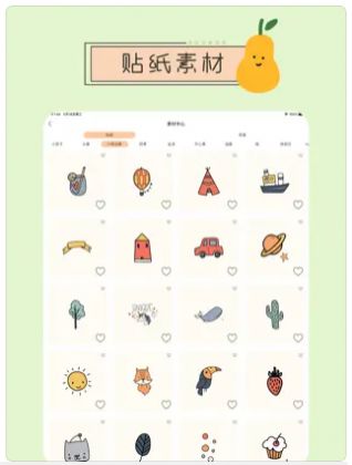 果果手帐app下载_果果手帐app最新版v2.0 运行截图2