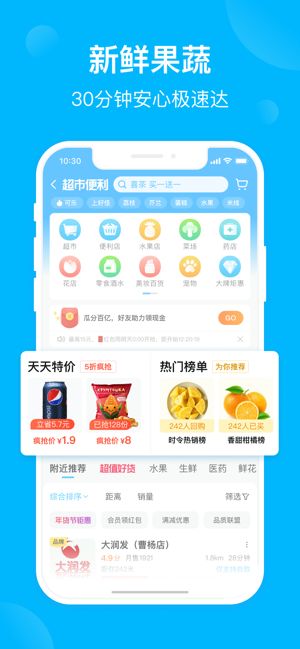 饿了么app下载安装到手机下载_饿了么app下载安装到手机客户端v10.13.34 运行截图3