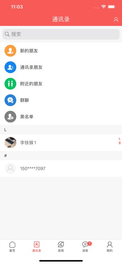 未来名片app下载_未来名片app下载官方版v1.9.4.2 运行截图1