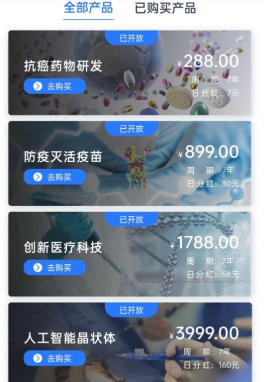 健康中国2030app下载_健康中国2030app官方版v2.2 运行截图3