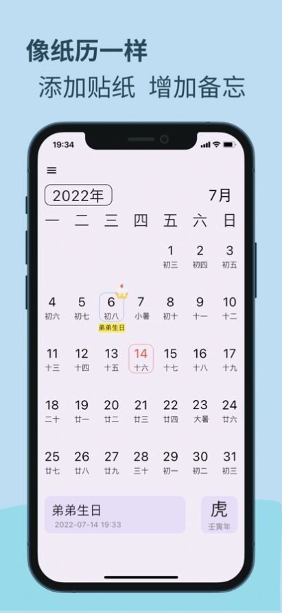 纸历app下载_纸历像线下一样标注日历app手机版v1.2 运行截图1