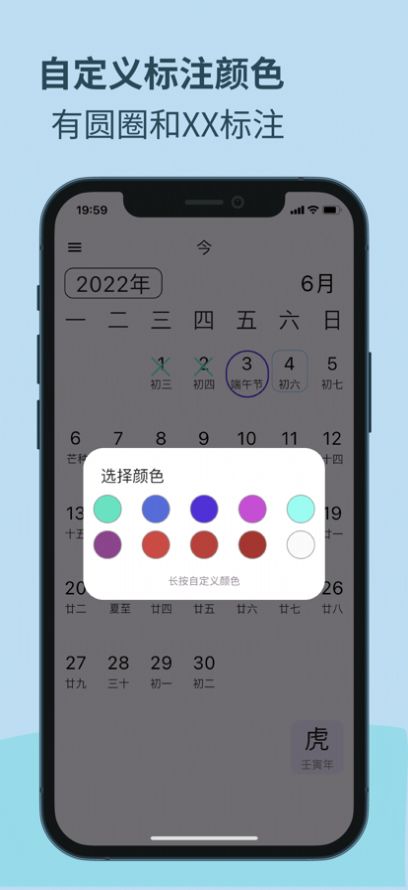 纸历app下载_纸历像线下一样标注日历app手机版v1.2 运行截图3