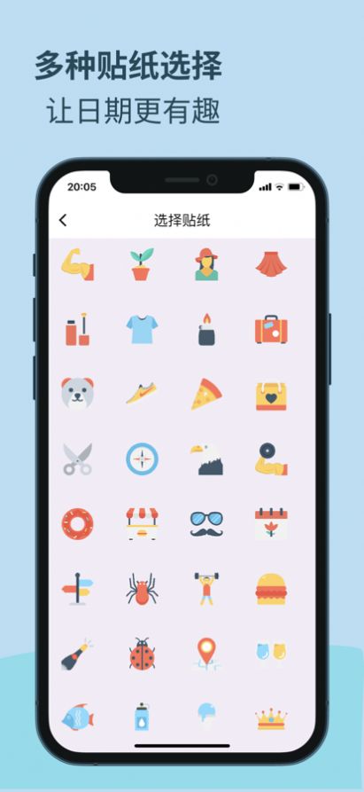 纸历app下载_纸历像线下一样标注日历app手机版v1.2 运行截图2