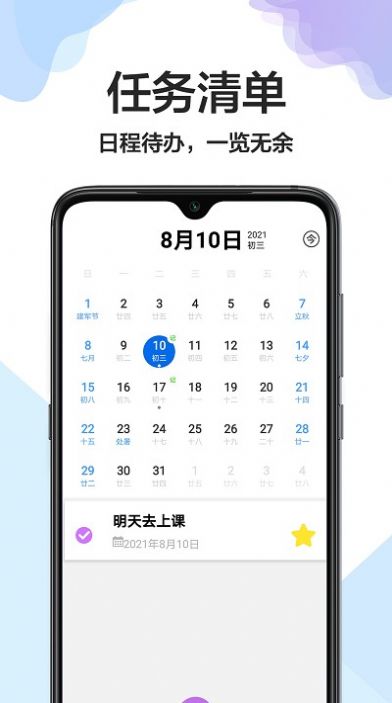 大小日常app下载_大小日常app手机版v1.0.0 运行截图2