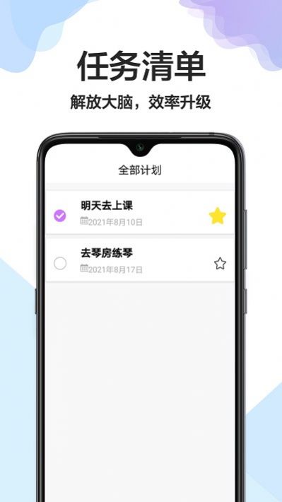 大小日常app下载_大小日常app手机版v1.0.0 运行截图3