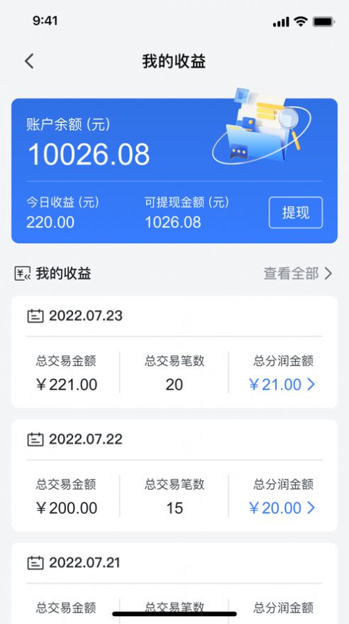 e拓宝app下载_e拓宝app苹果版下载1.0.0 运行截图1