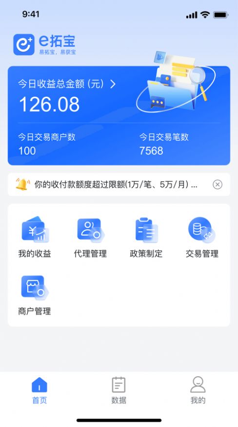 e拓宝app下载_e拓宝app苹果版下载1.0.0 运行截图2