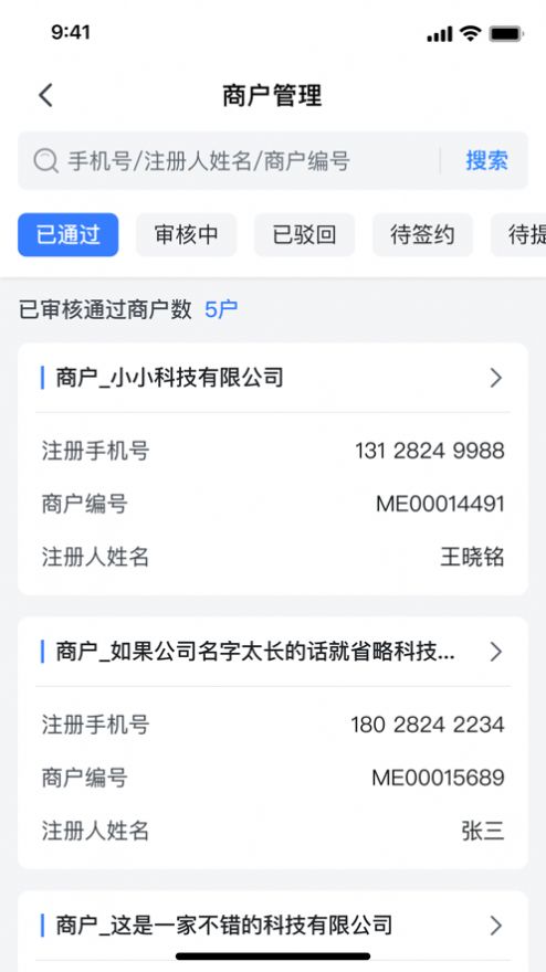 e拓宝app下载_e拓宝app苹果版下载1.0.0 运行截图3