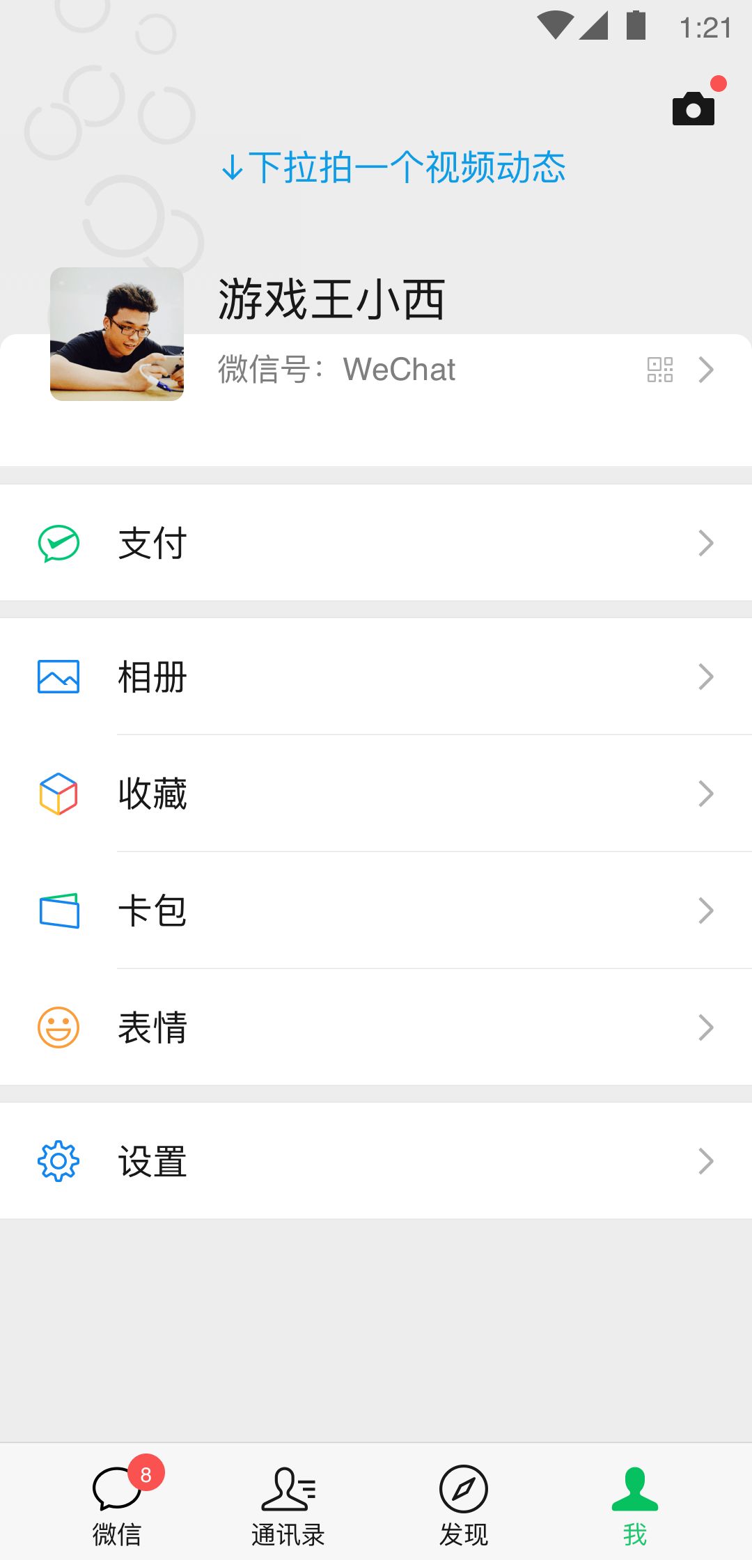 微信7.0.22正式版下载_微信7.0.22正式版更新官方下载 运行截图3