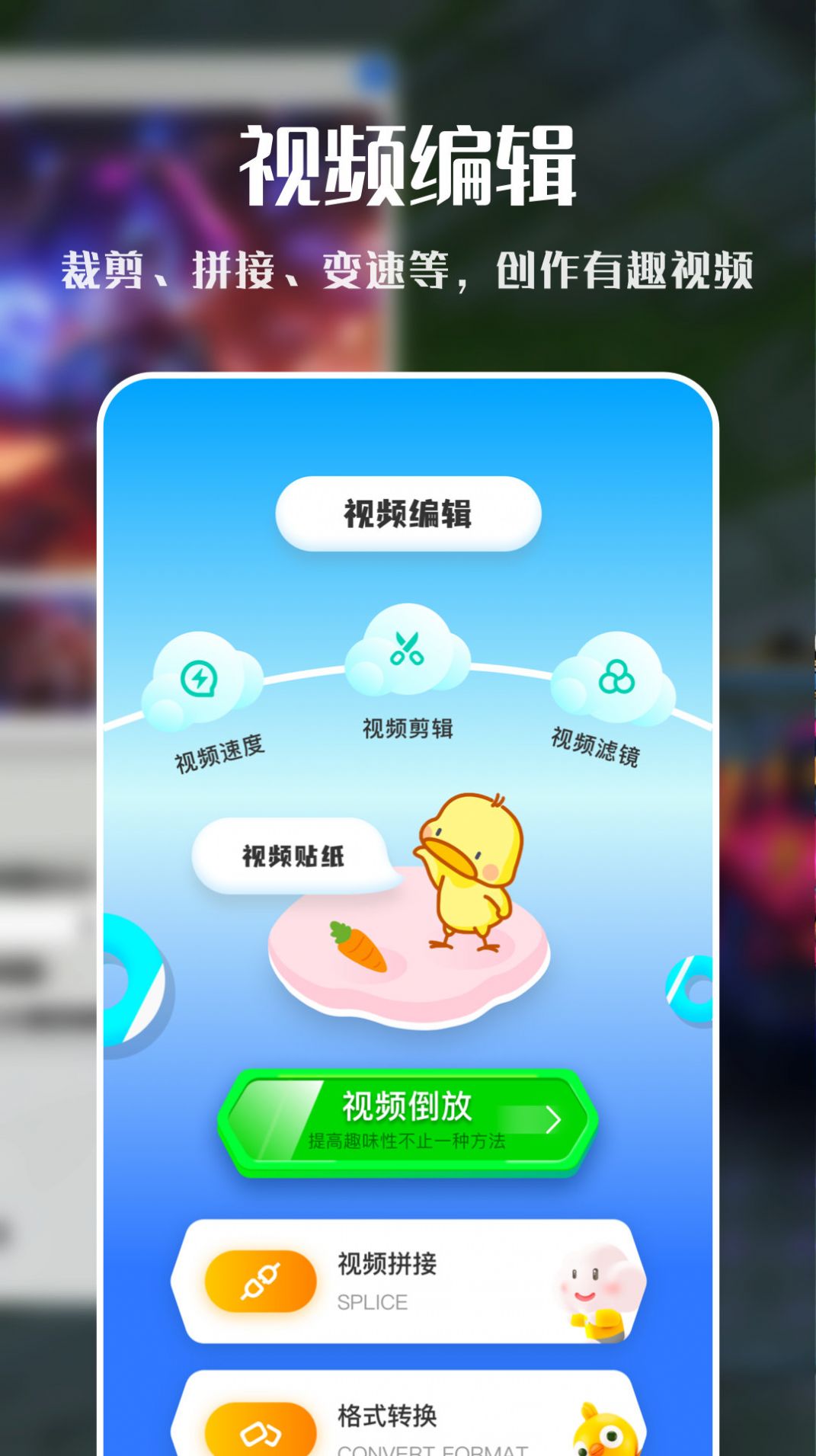 VNE视频编辑软件下载-VNE视频编辑app官方最新版下载 运行截图3