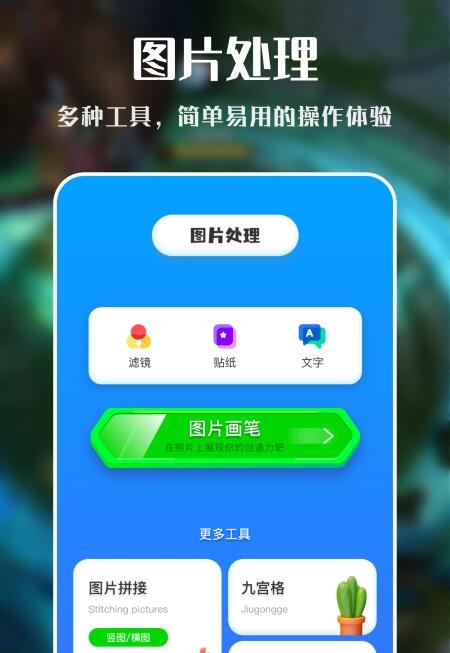 VNE视频编辑软件下载-VNE视频编辑app官方最新版下载 运行截图1