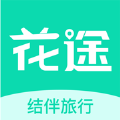 花途旅行app下载_花途旅行app官方版v1.0