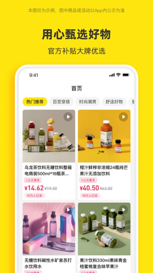 巨惠省优惠券app下载_巨惠省优惠券app苹果版下载v1.6.0 运行截图1