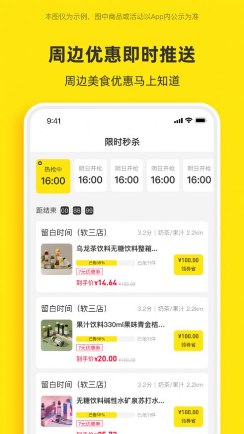 巨惠省优惠券app下载_巨惠省优惠券app苹果版下载v1.6.0 运行截图3