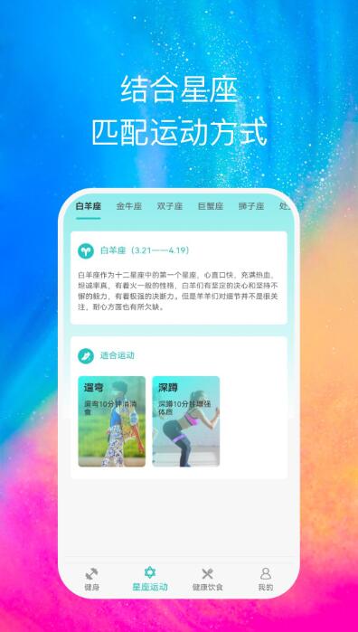 心享运动app下载_心享运动app最新官方版下载安装 运行截图3