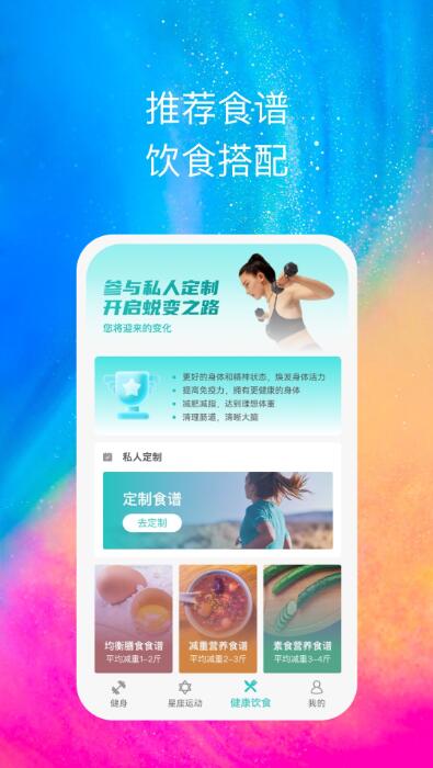 心享运动app下载_心享运动app最新官方版下载安装 运行截图1