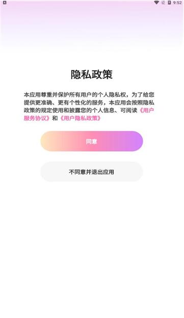 黔城小红娘app下载_黔城小红娘交友app最新官方版下载安装 运行截图3