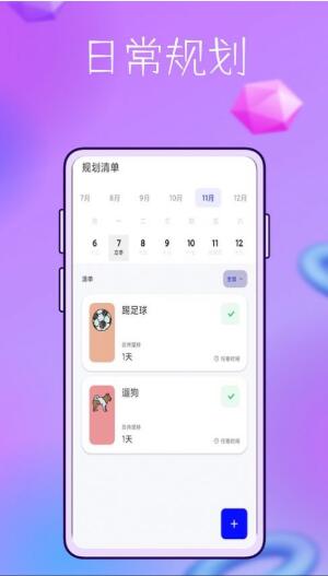 booka久坐时间app下载-booka久坐时间软件官方最新版下载 运行截图3