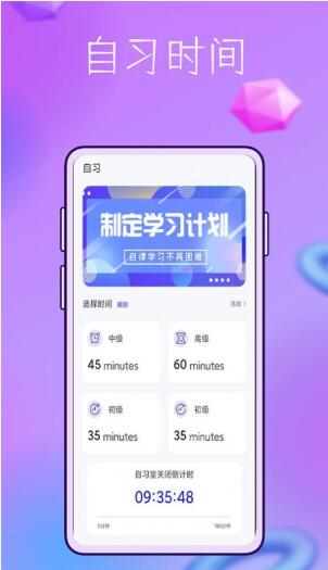 booka久坐时间app下载-booka久坐时间软件官方最新版下载 运行截图1