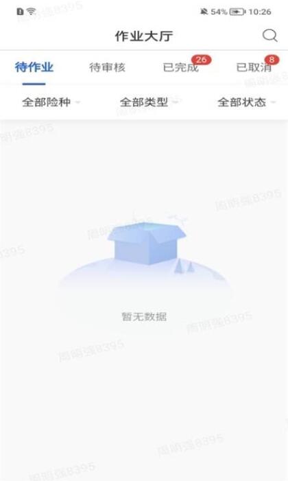 好医探app官方最新版下载-好医探理赔服务APP下载安装 运行截图3