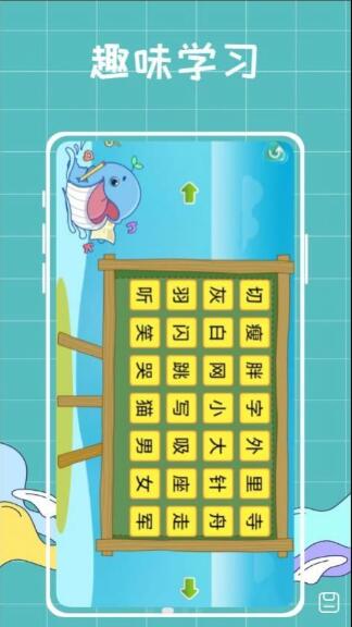 汉语拼音拼读学习app下载_汉语拼音拼读学习软件最新官方版下载 运行截图2