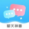 恋爱帮聊天神器app下载_恋爱话术app免费破解版下载