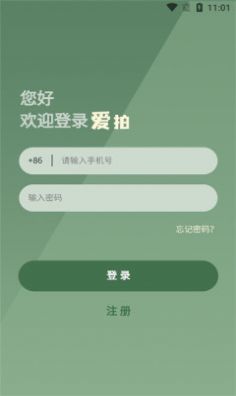 爱拍拍卖app下载_爱拍拍卖app安卓版下载v1.0.9 运行截图3