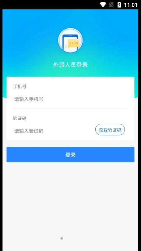 米福非羁码系统app下载_米福非羁码系统办公app官方版下载v1.0 运行截图1