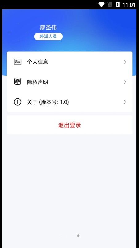 米福非羁码系统办公app官方版下载图片1