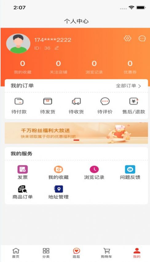 布多商城app下载_布多商城app手机版2.0.7 运行截图1