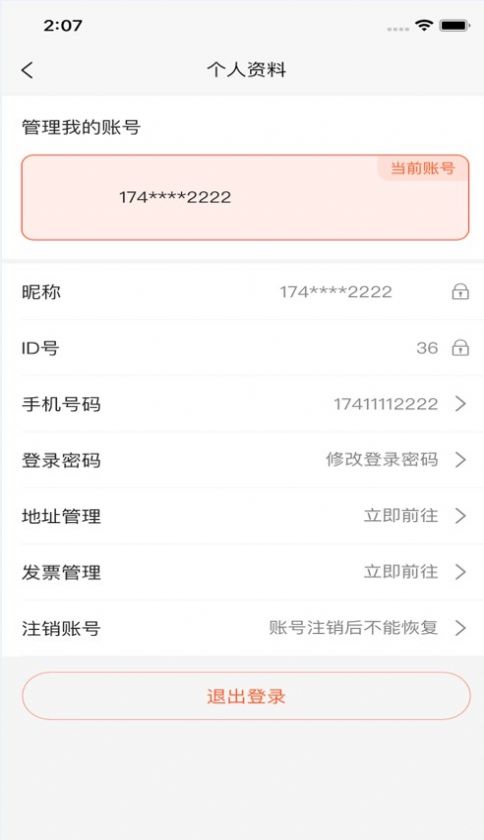 布多商城app下载_布多商城app手机版2.0.7 运行截图3