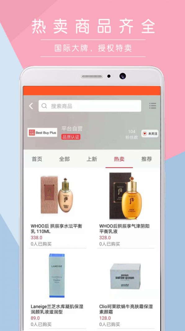 百汇乐享app-百汇乐享商城app手机版（暂未上线）1.0 运行截图2