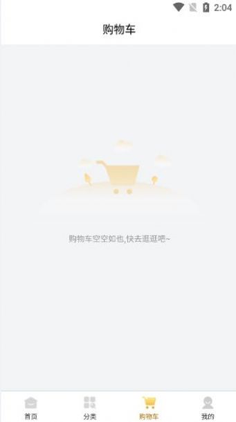 一优特乡村鲜app下载_一优特乡村鲜电商app最新版v1.0.0 运行截图1