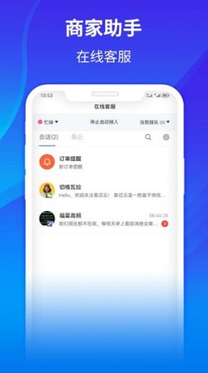 客迈云助手app下载-客迈云助手最新官方版安卓下载 运行截图3