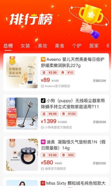 惠用券app下载_惠用券app手机版下载v1.0.0 运行截图1