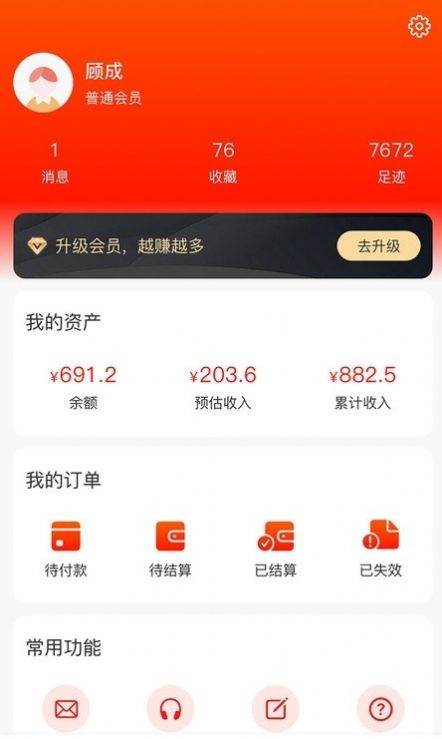 惠用券app手机版下载图片1