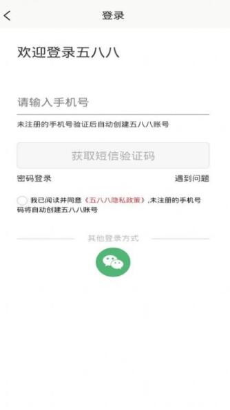 五八八商家版下载-五八八商家版最新官方安卓版下载 运行截图1