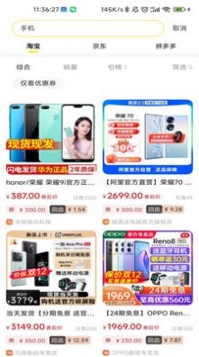 龙猫饭卡app-龙猫饭卡购物app手机版（暂未上线）v1.0 运行截图1