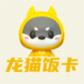 龙猫饭卡app-龙猫饭卡购物app手机版（暂未上线）v1.0