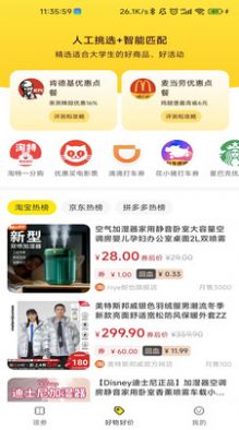 龙猫饭卡购物app手机版图片1