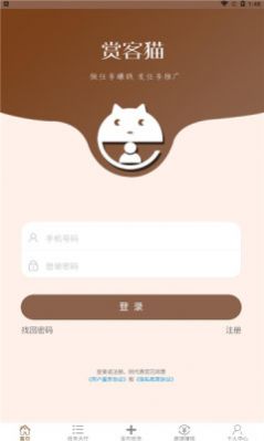 赏客猫app下载_赏客猫任务app官方版v1.0.7 运行截图1
