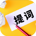 视频录制提词器app v1.0.0