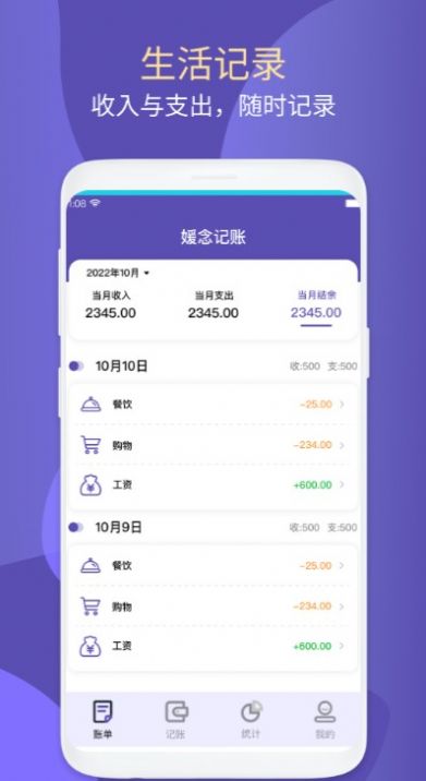 媛念手账app-媛念手账app官方（暂未上线）1.0 运行截图1