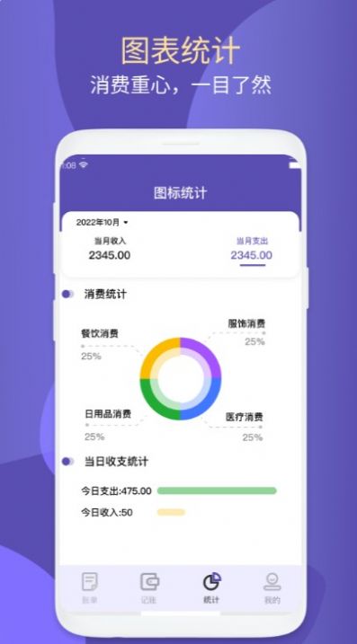 媛念手账app-媛念手账app官方（暂未上线）1.0 运行截图2