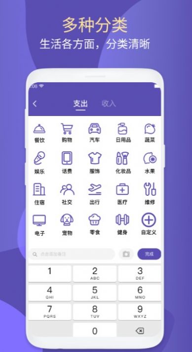 媛念手账app官方图片1