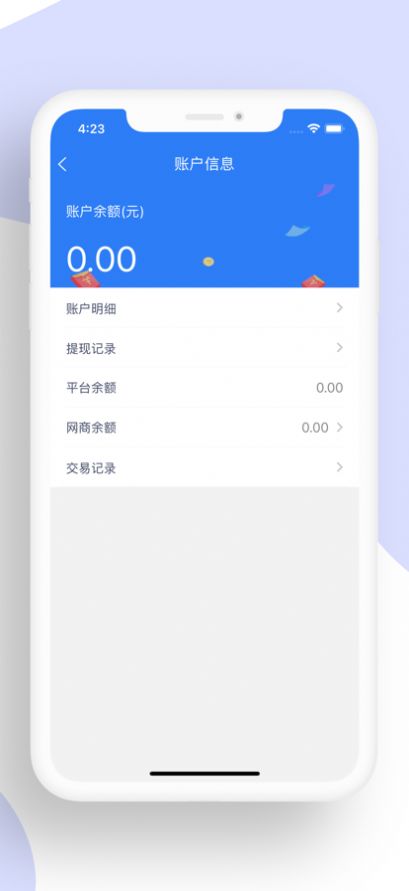 龙快运货主端app下载_龙快运货主端app手机版1.1.0 运行截图2