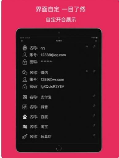 账号秘宝app下载_账号秘宝app官方1.0 运行截图2